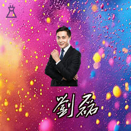 刘磊